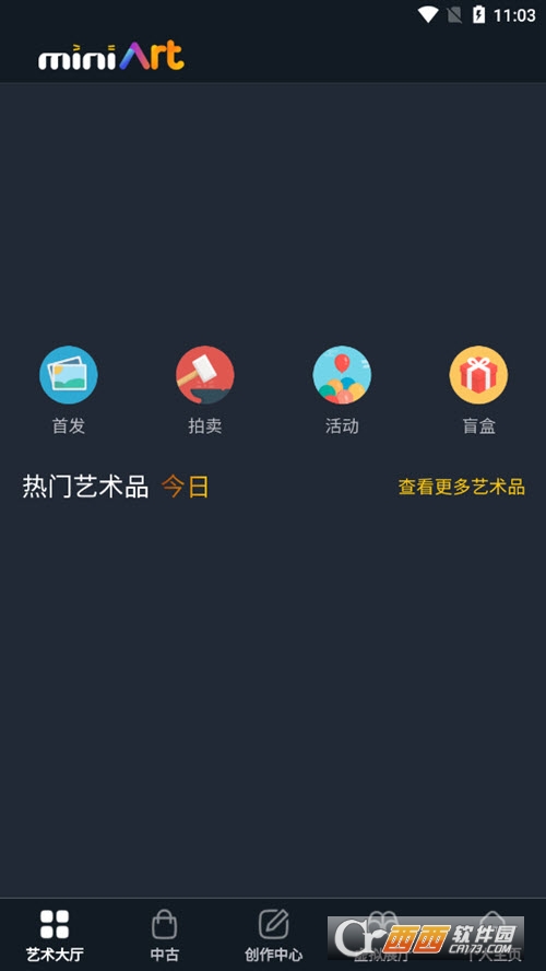 鸭油数字藏品艺术平台 V1.0.0 安卓版截图3