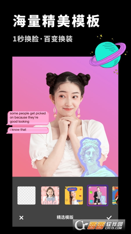 P图抠图大师软件 V1.10902.4 安卓版截图2