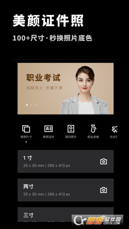 P图抠图大师软件 V1.10902.4 安卓版截图4