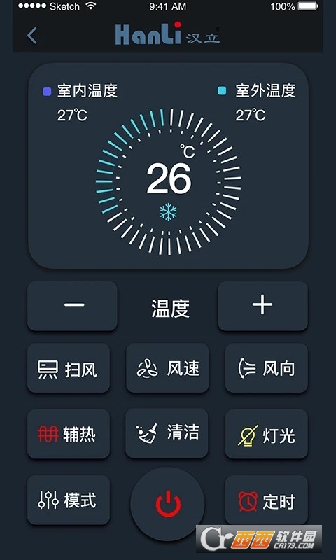 汉立空调APP操作系统 V1.0截图1
