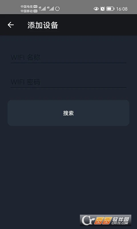 汉立空调APP操作系统 V1.0截图2