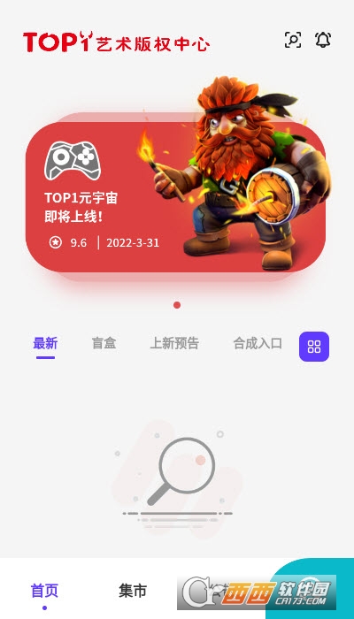 TOP1艺术版权中心 V1.0安卓版截图3