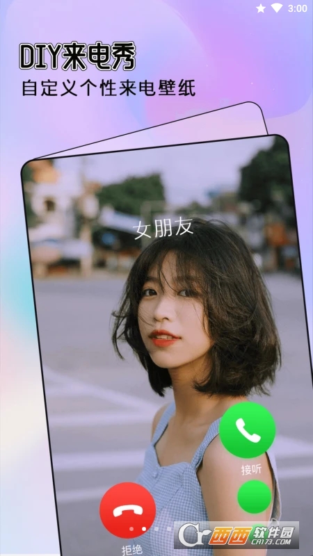 全局透明主题 V1.0.0 安卓版截图2