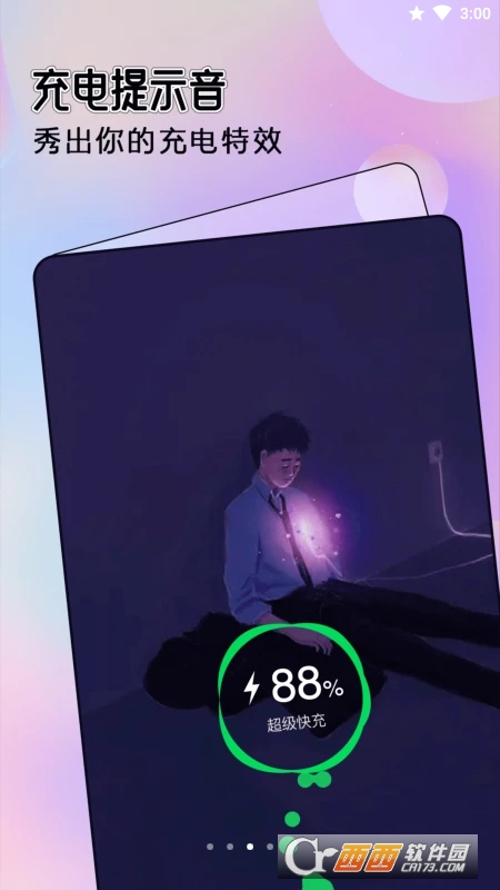 全局透明主题 V1.0.0 安卓版截图3