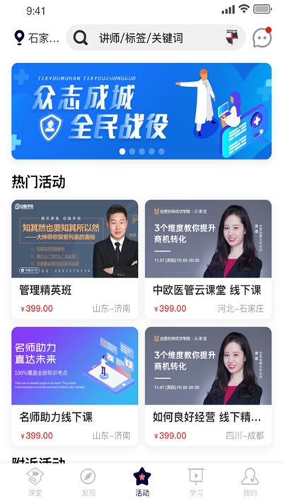 中欧医课堂 V1.4.0安卓版截图2