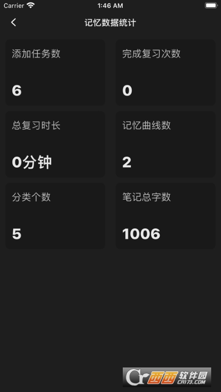 喵酱爱记忆 V2.6.3 官方版截图1
