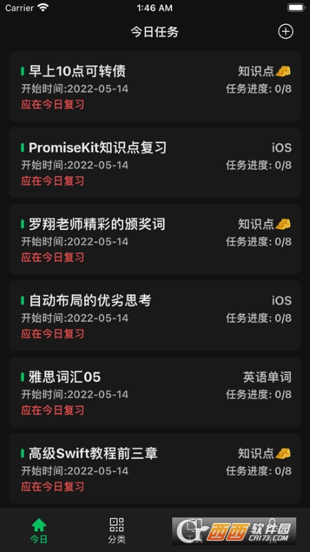 喵酱爱记忆 V2.6.3 官方版截图2