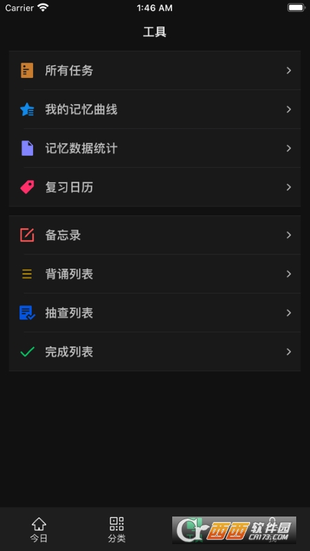 喵酱爱记忆 V2.6.3 官方版截图3