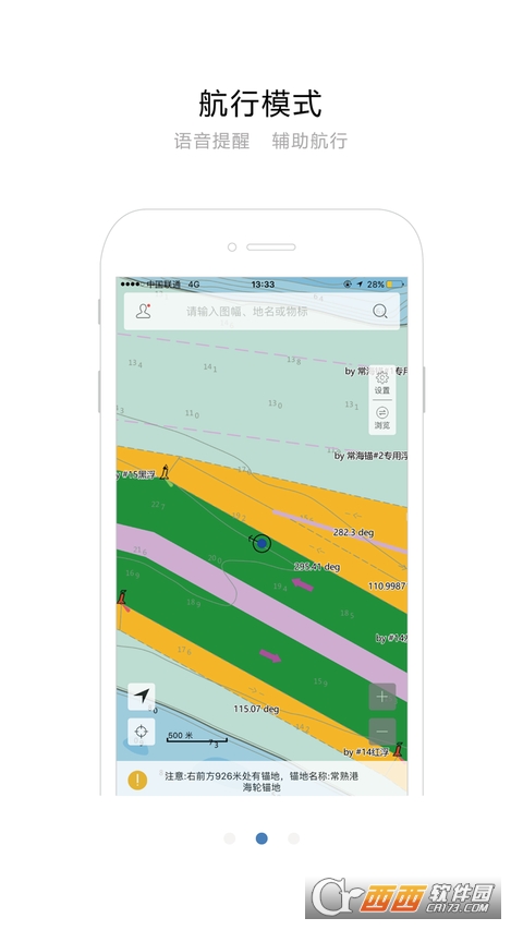 长江电子航道图app V1.6.0 安卓版截图2