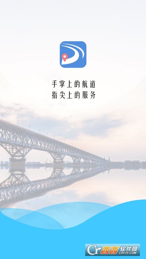 长江电子航道图app V1.6.0 安卓版截图3