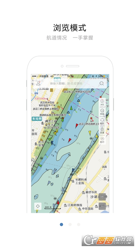 长江电子航道图app V1.6.0 安卓版截图4