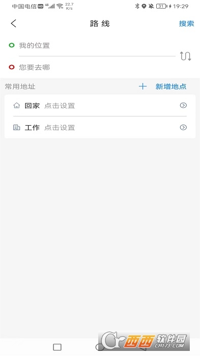 图软公交E出行系统 V2.1.34截图2
