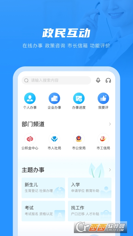 南通百通官方app V4.2.4 安卓最新版截图2