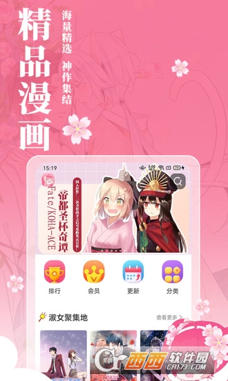 樱花动漫app剧场版 V1.0.9安卓版截图1
