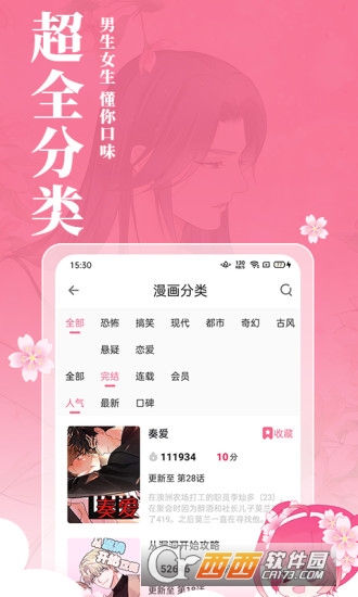 樱花动漫app剧场版 V1.0.9安卓版截图2