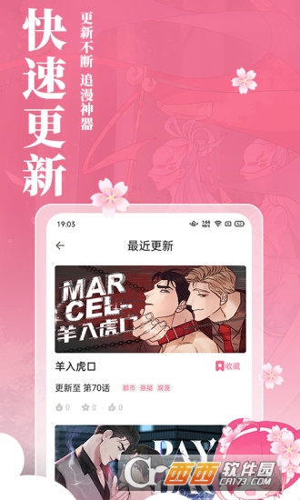 樱花动漫app剧场版 V1.0.9安卓版截图3