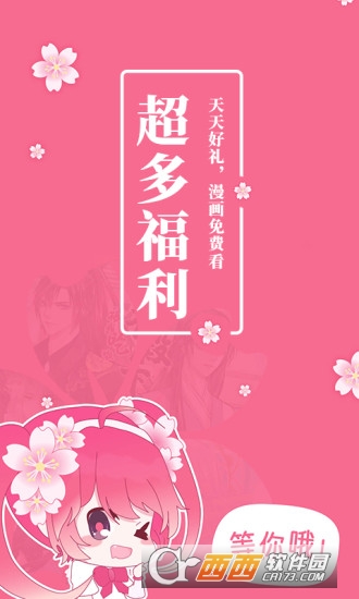 樱花动漫app剧场版 V1.0.9安卓版截图4