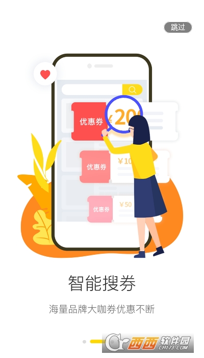 抢了嘛app V1.3.5截图2