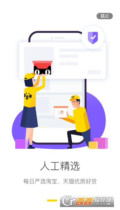 抢了嘛app V1.3.5截图3