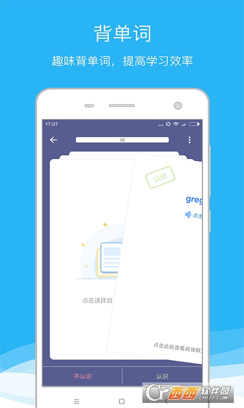 欧路词典app V8.0.9安卓版截图1