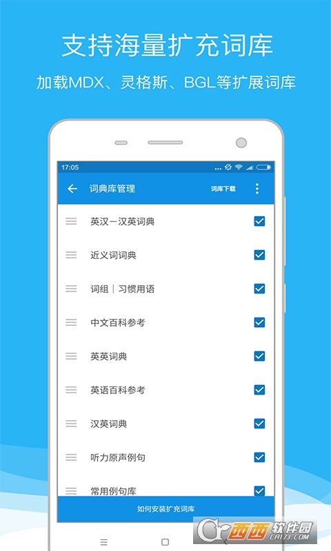 欧路词典app V8.0.9安卓版截图2