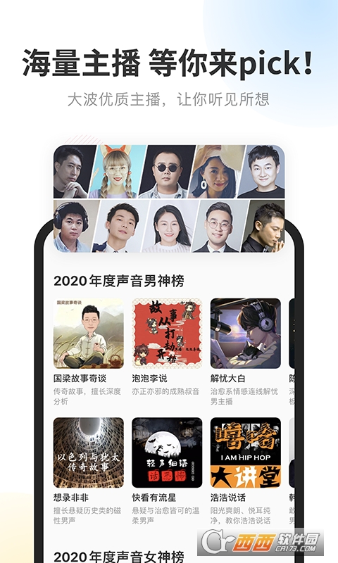 酷我畅听(有声小说) V9.1.5.0官方安卓版截图2