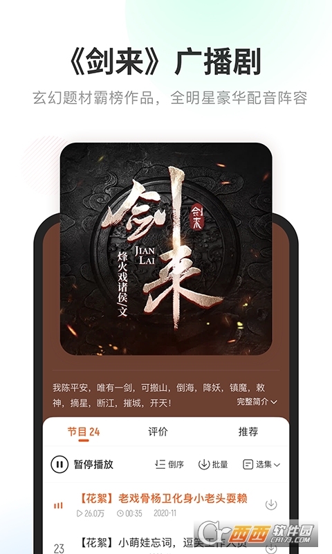 酷我畅听(有声小说) V9.1.5.0官方安卓版截图3