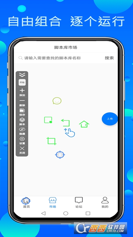 粒可辛自动点击器app V3.5.6.0 最新版截图3