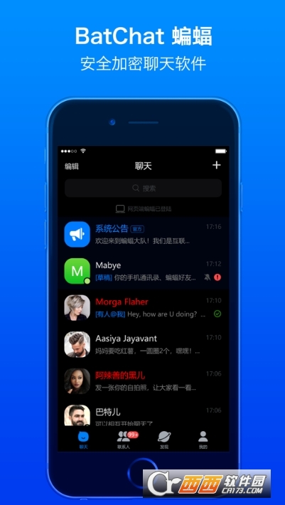 Bat蝙蝠聊天软件 V2.7.6 安卓最新版截图1