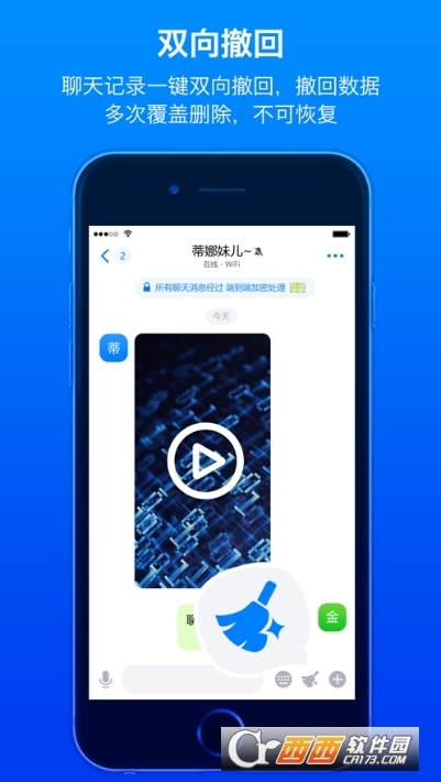 Bat蝙蝠聊天软件 V2.7.6 安卓最新版截图3