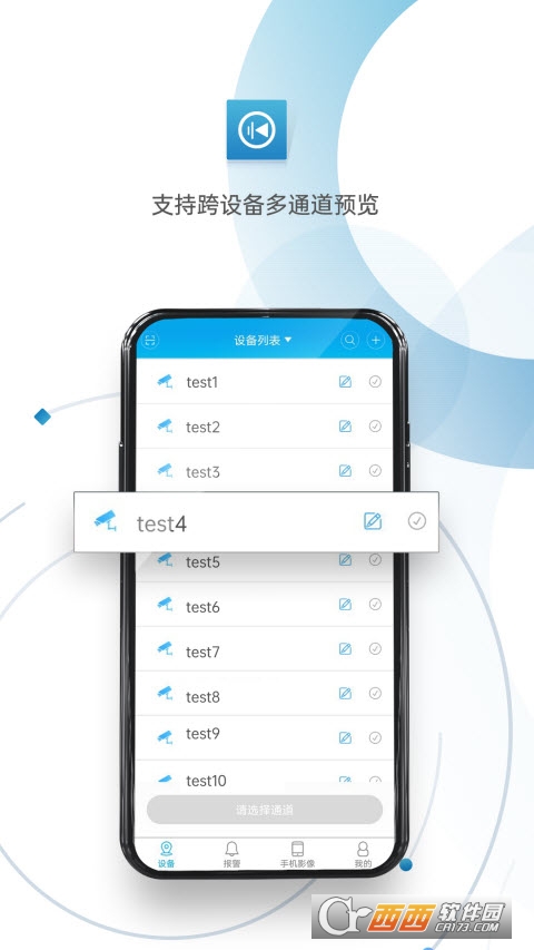 雄迈摄像头XMEye监控眼app V6.3.3截图4