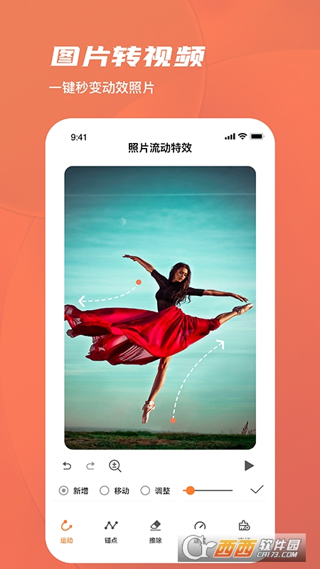 美勾修图 V1.0.0 安卓版截图2