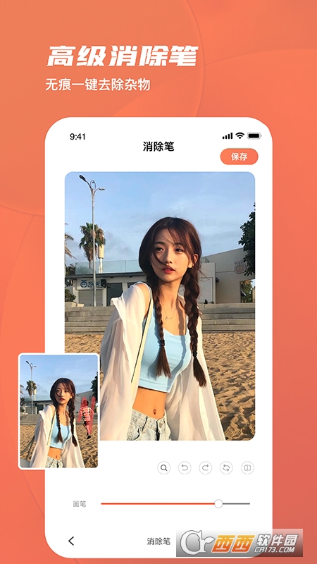 美勾修图 V1.0.0 安卓版截图3
