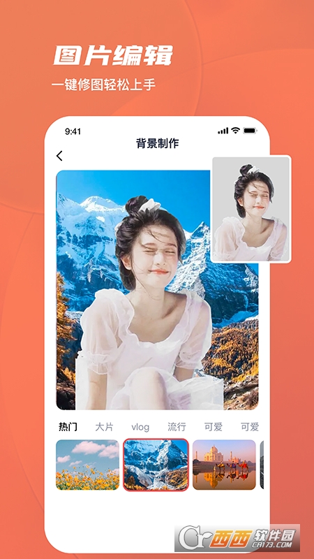 美勾修图 V1.0.0 安卓版截图4