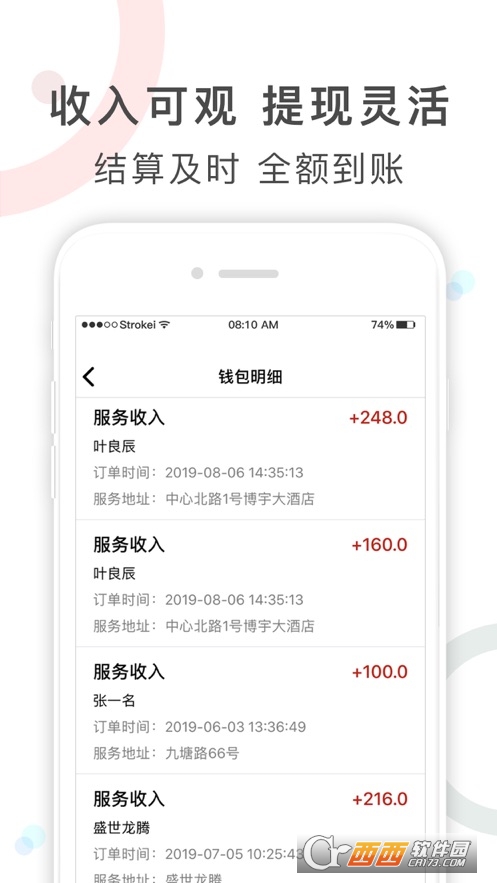 工奇兵app V7.1.2截图1