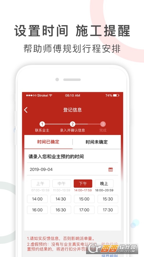 工奇兵app V7.1.2截图2