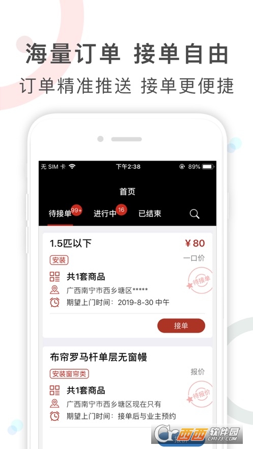 工奇兵app V7.1.2截图3