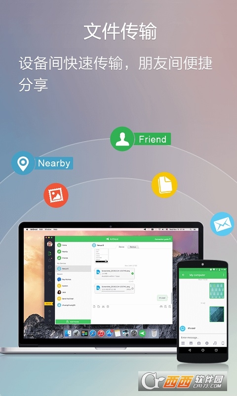 AirDroid投屏软件 V4.2.9.9截图1