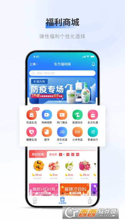 百福得 V 2.2.0安卓版截图2