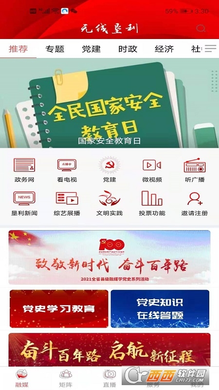 无线垦利app V0.0.16安卓版截图2