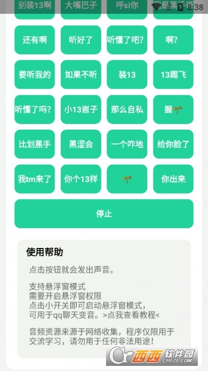 神鹰盒 V1.0安卓版截图1