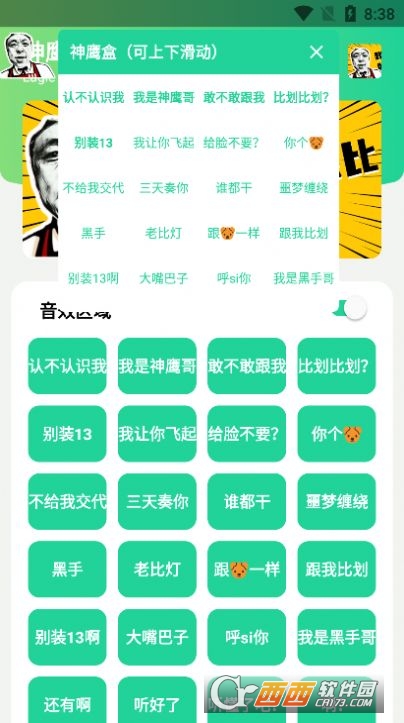 神鹰盒 V1.0安卓版截图3