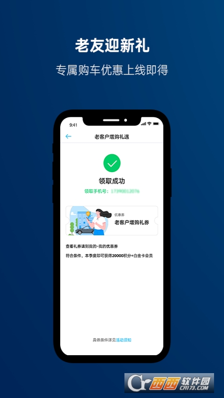 一汽大众官方版 V3.19.0安卓版截图1