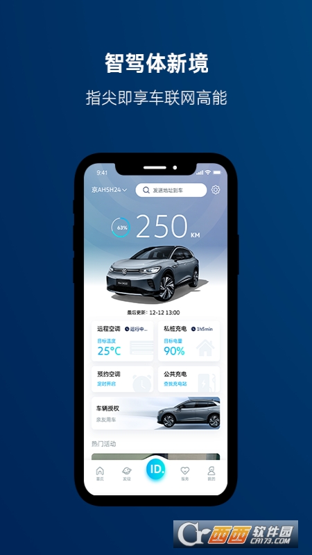 一汽大众官方版 V3.19.0安卓版截图2
