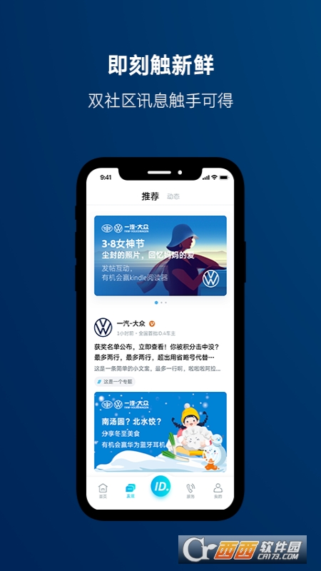 一汽大众官方版 V3.19.0安卓版截图3
