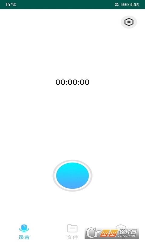 录音剪辑大师 V1.0 安卓版截图1