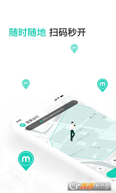 蜜果出行 V4.0.6截图1