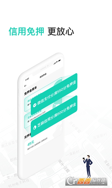 蜜果出行 V4.0.6截图3