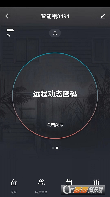 智洲怡家app V1.0.0截图1