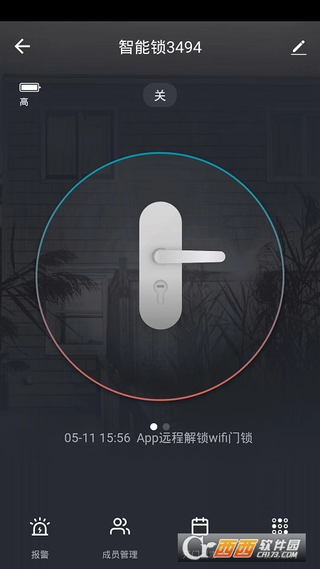智洲怡家app V1.0.0截图2